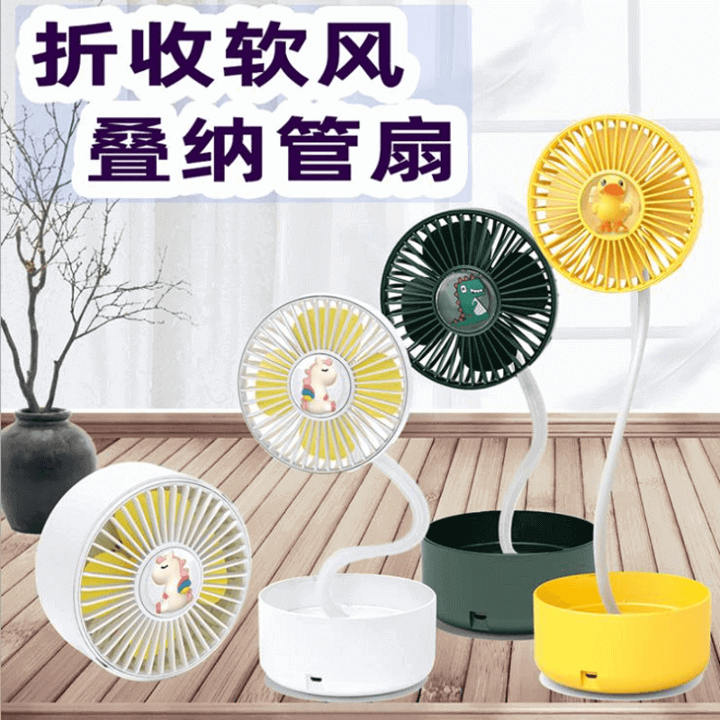 chargeable-folding-hose-fan