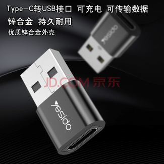 Yesido adapter Type-C to Micro/USB data cable charging  (GS09)